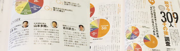 アントレ2014冬号